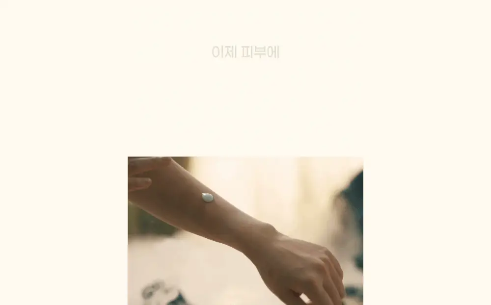 [설랩]아토 808 떼르말 버블 힙 클렌저 외 베이비 바디/스킨케어 모음전 상세페이지 3